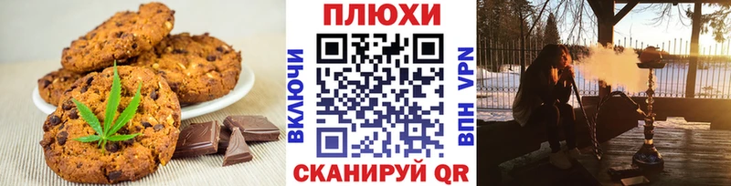 где найти   Владикавказ  Печенье с ТГК конопля 