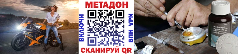 Метадон мёд  Владикавказ 