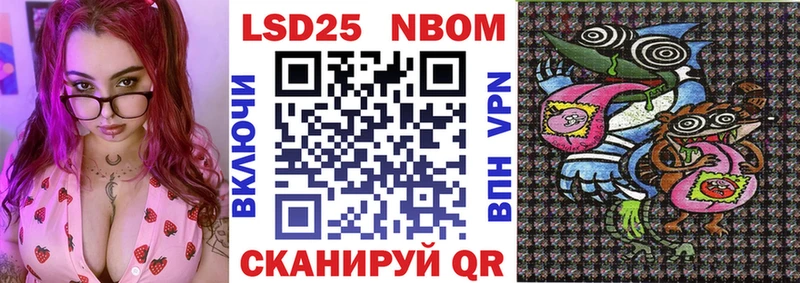 Марки NBOMe 1,8мг как найти Владикавказ